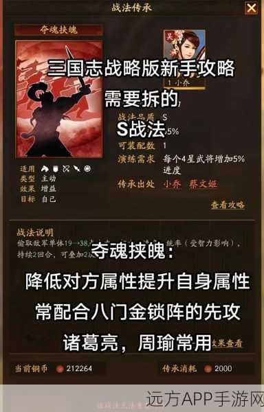 三国志战略版，个性选择指南详解