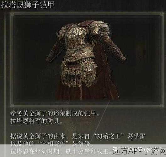 艾尔登法环深度揭秘，瑟利亚封星背后的传奇故事