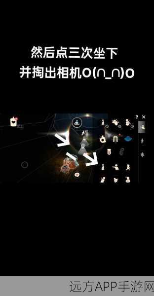 光遇新季，解锁拍照任务全攻略，赢取限定奖励！