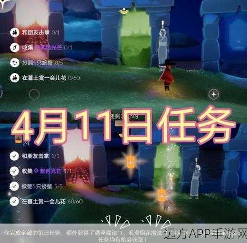 光遇新季,解锁拍照任务全攻略,赢取限定奖励!