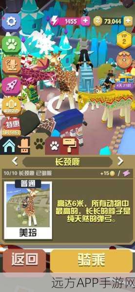 疯狂动物园复活功能全解析,轻松重生,再战乐园