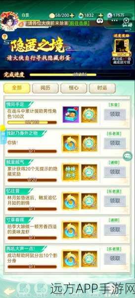 仙剑5蜀山支线任务全揭秘,探索隐藏剧情与丰厚奖励