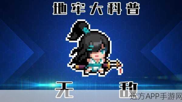 元气骑士新角色吉光片羽，剑术秘籍大揭秘