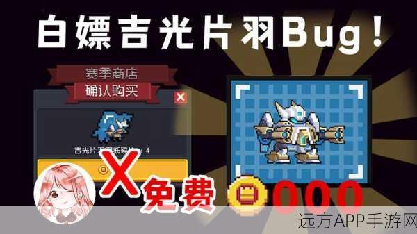 元气骑士新角色吉光片羽,剑术秘籍大揭秘