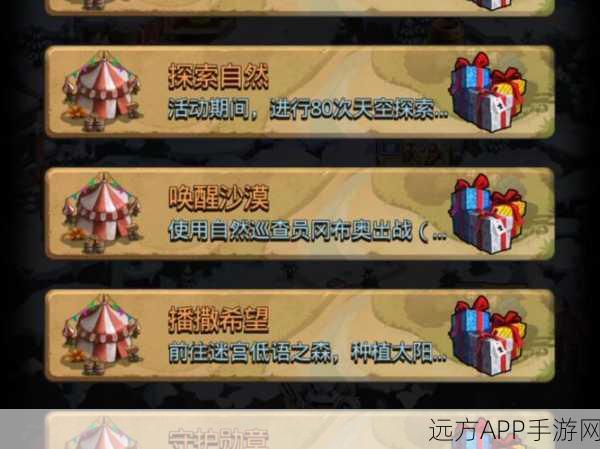 2025不思议迷宫开罗盛典，全奖励揭秘与开罗姬碎片寻宝攻略
