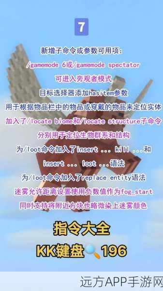 我的世界手游一键采集指令大揭秘，轻松提升游戏效率！
