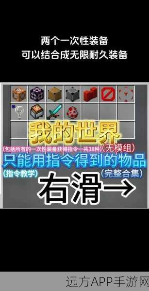 我的世界手游一键采集指令大揭秘,轻松提升游戏效率!
