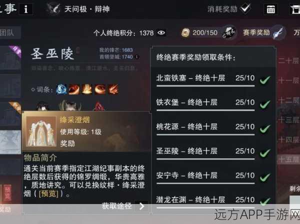 手游秘籍，揭秘一梦江湖修为排行榜查看攻略与高手对决细节