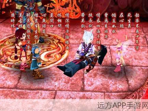手游仙剑奇侠传举办一生之恩诗词创作大赛