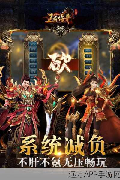王者巅峰单职业预约下载-经典画风的传奇手游