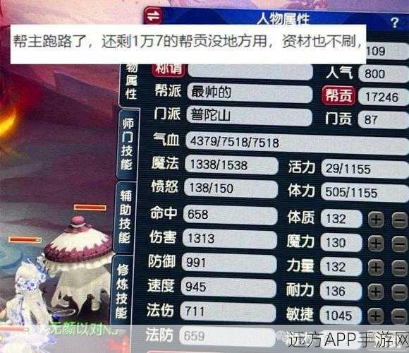 梦幻西游帮派资材刷新全攻略，精准掌握，助力帮派飞速发展