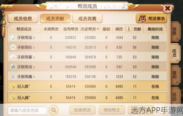 梦幻西游帮派资材刷新全攻略,精准掌握,助力帮派飞速发展