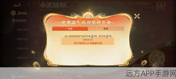 王者荣耀1点券超值攻略,解锁隐藏福利与竞技乐趣