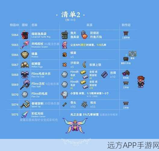 泰拉瑞亚天兔蛋获取攻略,揭秘其稀有来源与获取技巧