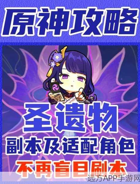 原神兑换券终极指南，解锁珍稀道具，攻略大揭秘
