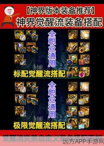 DNF神秘装备揭秘，流星雨召唤术，解锁战斗新境界