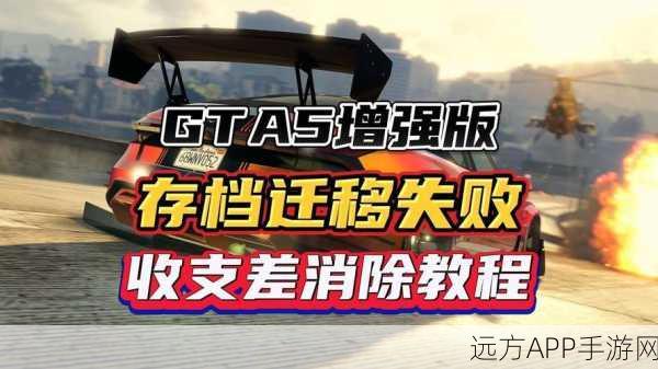 GTA5手游版惊现背包卡顿危机，玩家苦寻破解秘籍