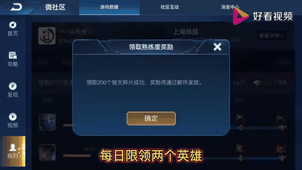 王者荣耀重大更新,铭文系统改革,金币兑换功能下线