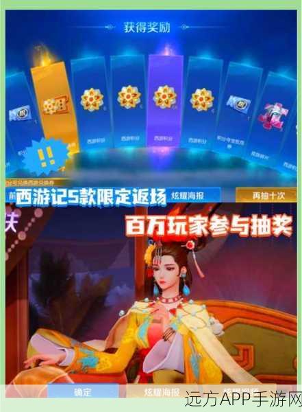 手游资讯，探索西游记经典片段，赢取豪华游戏礼包！