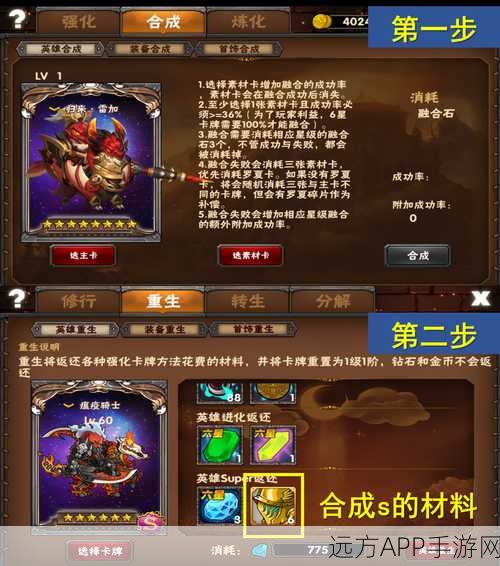 幻想神域深度解析，剑盾职业特色与战斗策略全揭秘
