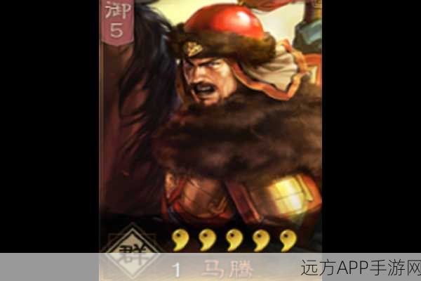 手游资讯，深度剖析三国杀马腾技能，战场上的疾驰猛将