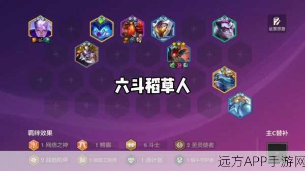 云顶之弈稻草人出装攻略，精准搭配，制霸棋盘