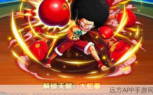 航海王强者之路，顶尖红卡突破指南，解锁海域霸主的秘密！