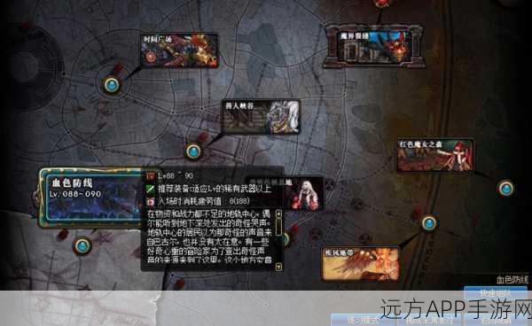 DNF深度攻略,血色防线全揭秘,地图位置与通关技巧一网打尽