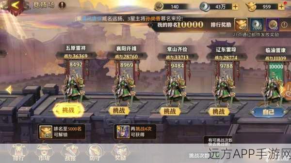 手游攻略，少年三国志将灵培养全解析，打造最强阵容！