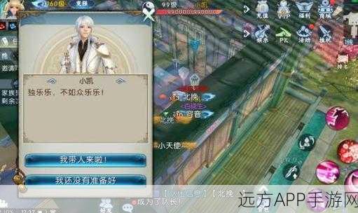 诛仙手游春雷隐藏任务揭秘，小凯踪迹大追踪