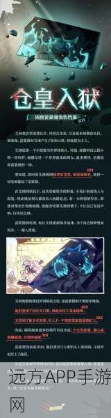 诛仙手游春雷隐藏任务揭秘,小凯踪迹大追踪