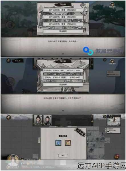 手游资讯，鬼谷八荒雷力四射技能全解析及实战应用