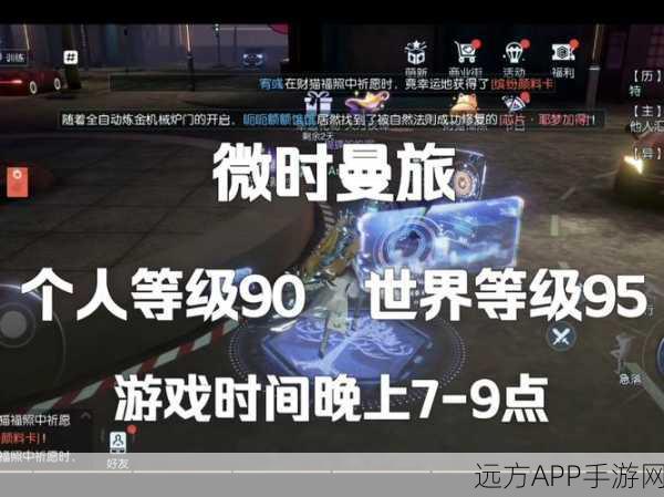 深度揭秘，龙族幻想全异闻任务攻略，解锁独家隐藏剧情，成就顶尖幻想大师之路
