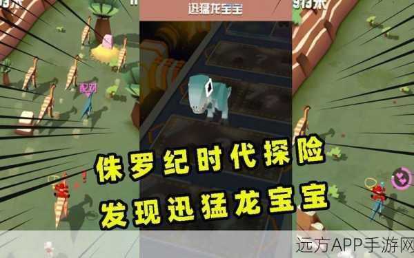 探索侏罗纪山谷，打造梦幻放置经营动物园！