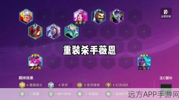 云顶之弈，卢安娜飓风顶级适配阵容深度解析与实战攻略
