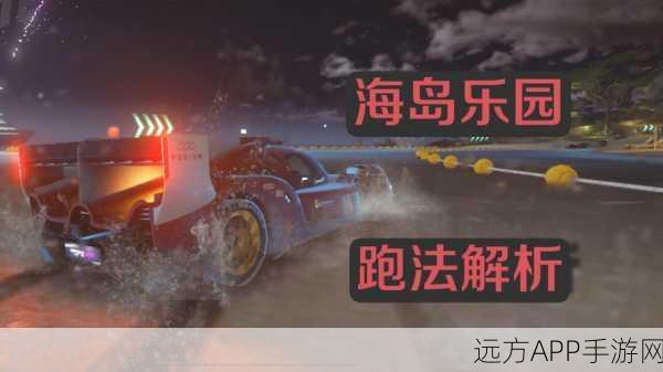 QQ飞车手游，滨滨海沙滩赛道全解析，助你飞速通关！