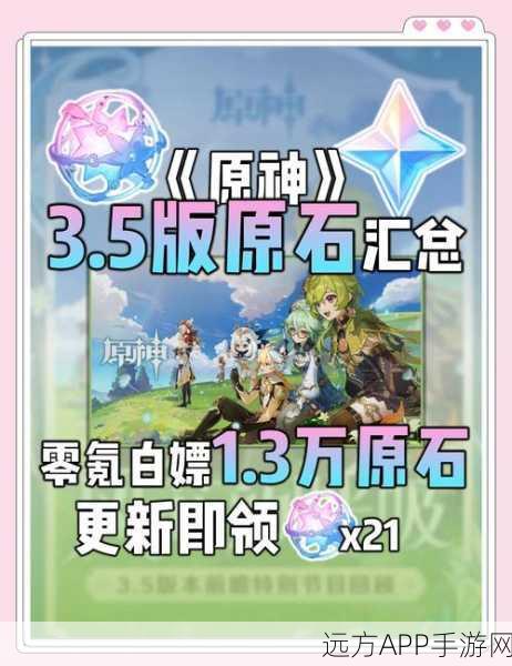 原神300原石大揭秘，探索世界的终极攻略与获取途径