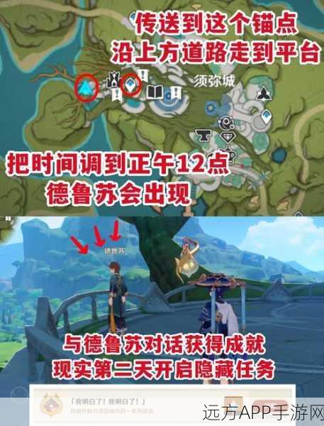 原神隐藏任务深度探索,捉迷藏开启的奇妙冒险之旅