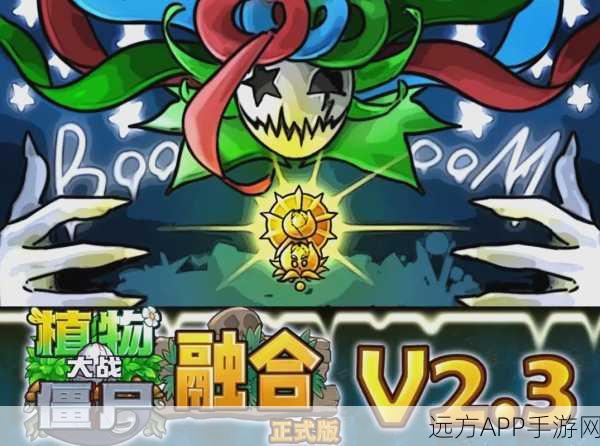 植物大战僵尸无限钻石版震撼上线，解锁策略战斗新纪元！