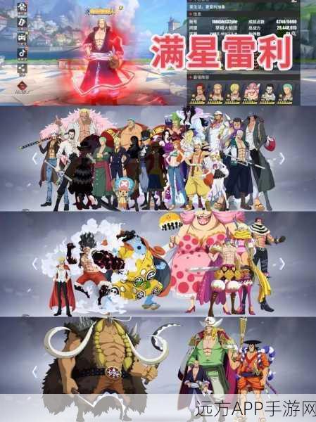 航海王热血航线攻略，掌握高效体力分配，驰骋伟大航线称霸海域