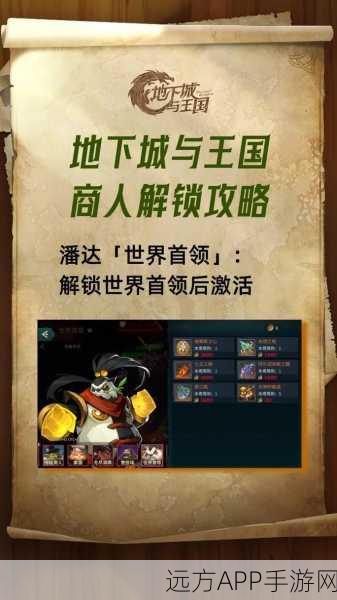 地下城与勇士深度解析,解锁阿尔伯特挑战,你需要满足哪些条件?
