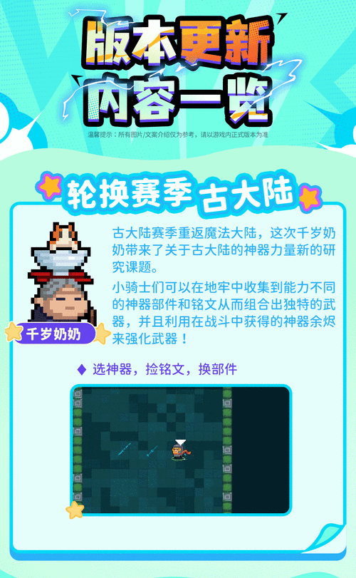 元气骑士跨平台存档转移全攻略,iOS无缝迁移至安卓