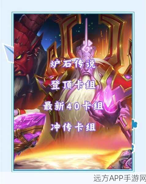 炉石传说性能优化秘籍,解锁高帧率,尽享丝滑战斗体验!
