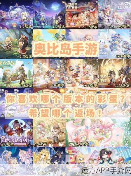 奥比岛大揭秘，叮当神秘身份与核心地位全解析，更有精彩赛事预告！