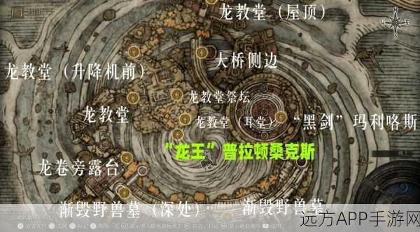 艾尔登法环探险指南,揭秘永恒之城出口与路线攻略