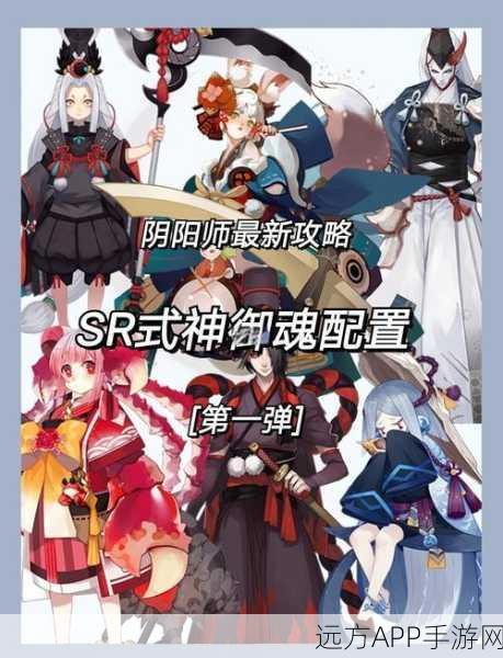 阴阳师SR式神战力巅峰，揭秘十大全能式神排行
