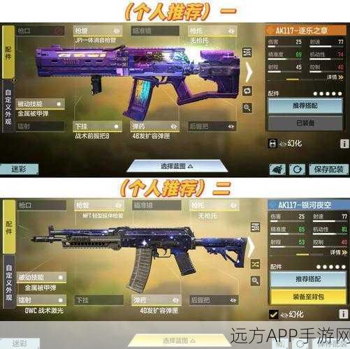 使命召唤全系武器排行,揭秘高胜率武器与实战战术