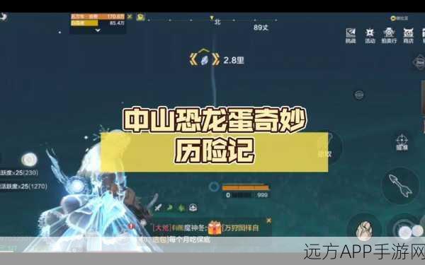 妄想山海恐龙蛋高效探寻攻略，揭秘稀有刷新点，助你称霸游戏资源争夺战