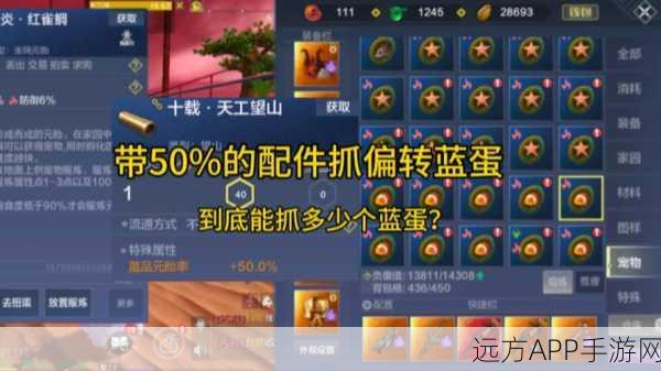 妄想山海恐龙蛋高效探寻攻略,揭秘稀有刷新点,助你称霸游戏资源争夺战