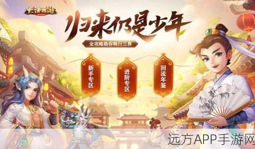 手游新玩法揭秘，大话西游2如何巧妙融合雕版印刷术，掀起文化传承热潮